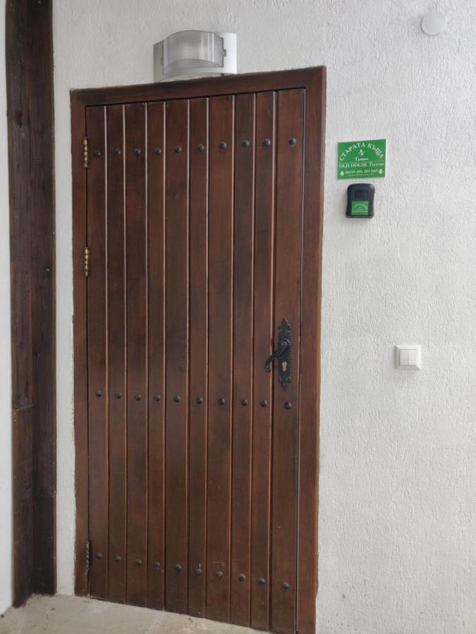 Старата Къща - Трявна Villa Exteriör bild